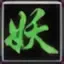 Item icon