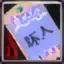 Item icon