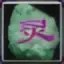 Item icon